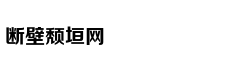 《桃花源记》中的历史密码